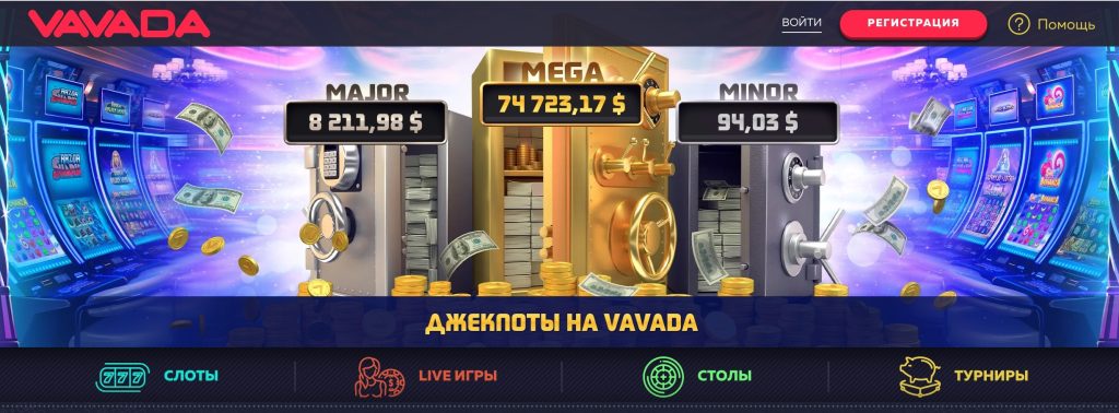 вход на ваваду